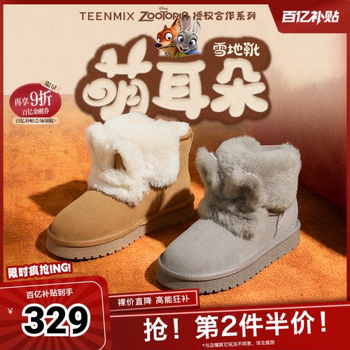 毛绒保暖，可爱百搭