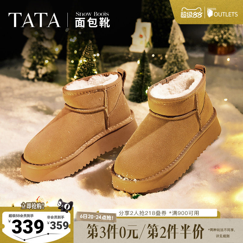 TATA他她面包靴户外厚底雪地靴女靴保暖加绒短靴子冬季新CDE04DD4