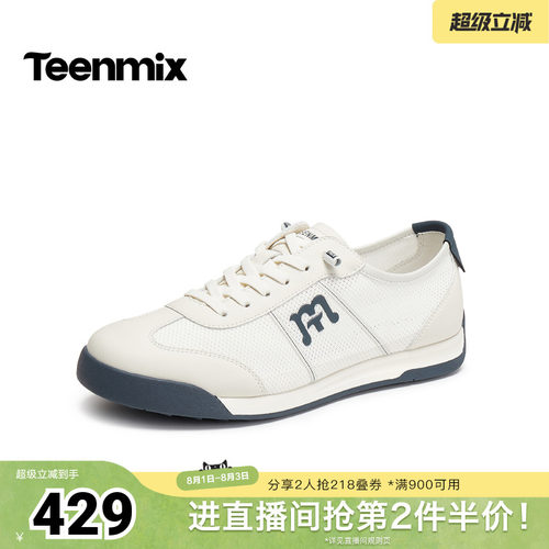 舒适透气百搭运动