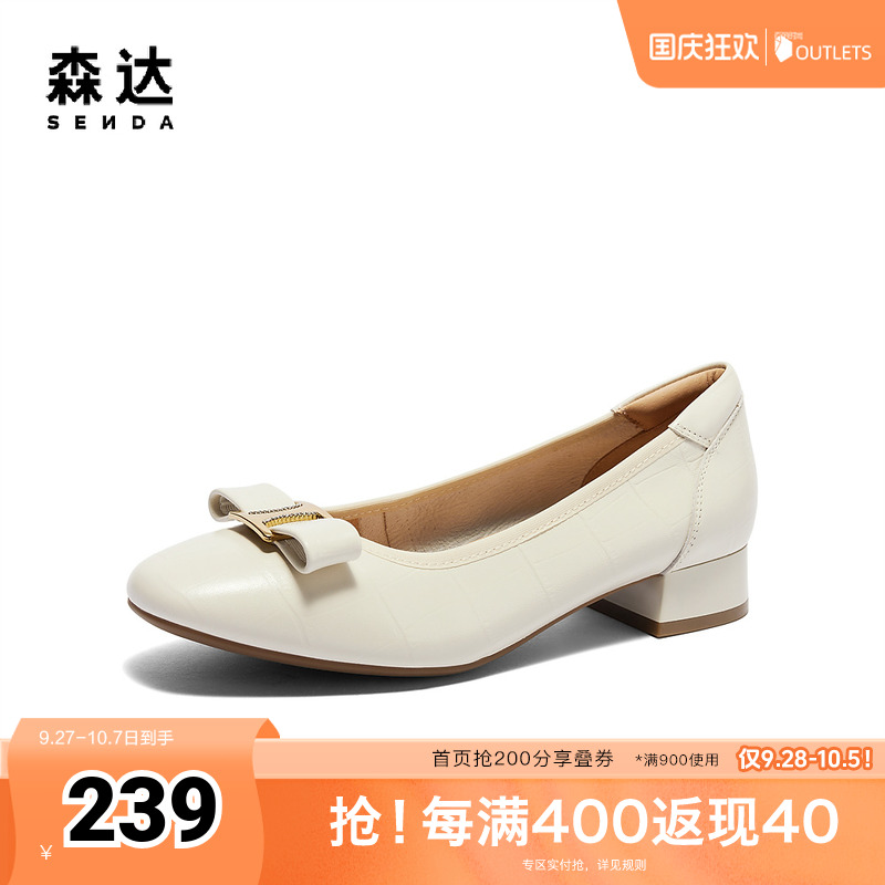 森达气质单鞋女子2024春季职场通勤休闲粗跟浅口小皮鞋WPZ95AQ4