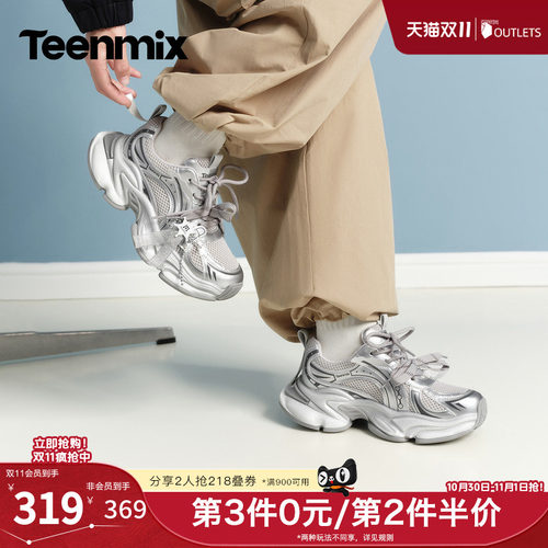 增高显瘦，潮流百搭