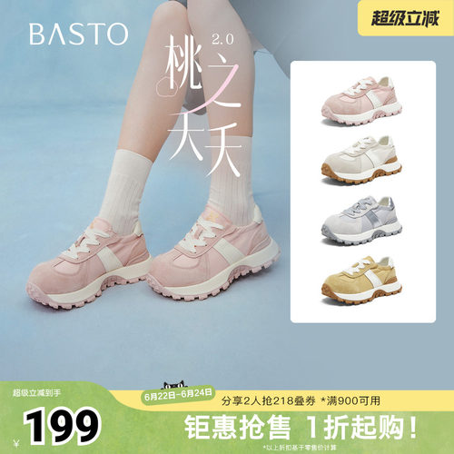 时尚潮流简约舒适