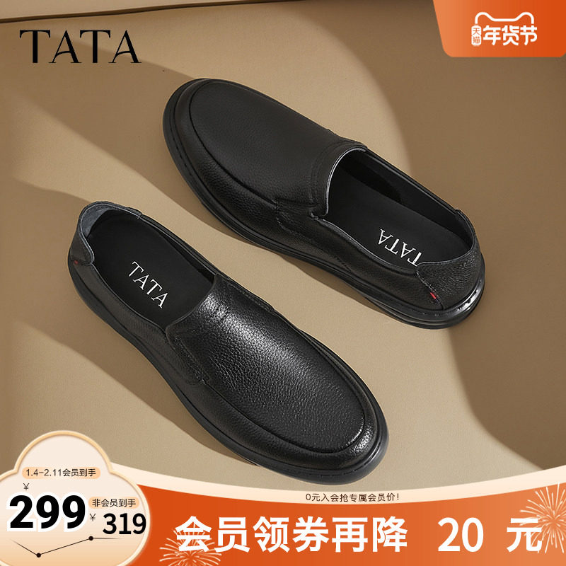 TATA他她商务休闲皮鞋男士一脚蹬乐福鞋豆豆鞋2025秋新款TFU01AM5,流行男鞋,休闲皮鞋,淘宝优惠券,粉丝福利购,淘宝优惠卷