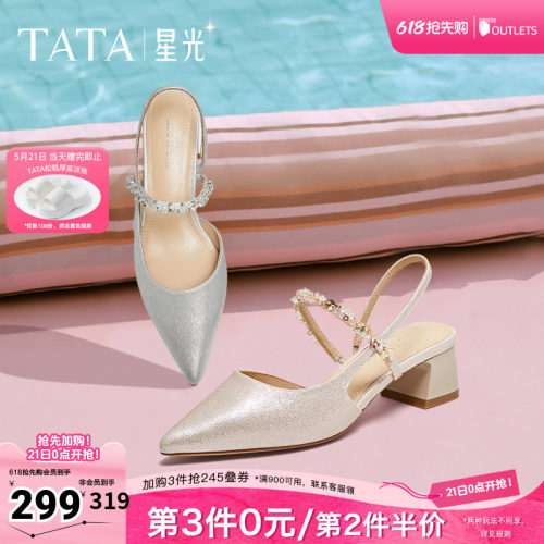 简约百搭女包头凉鞋