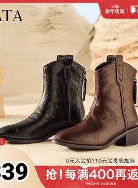 TATA他她女鞋靴子2025秋冬时装靴粗跟复古西部靴弹力短靴UVF01DZ5