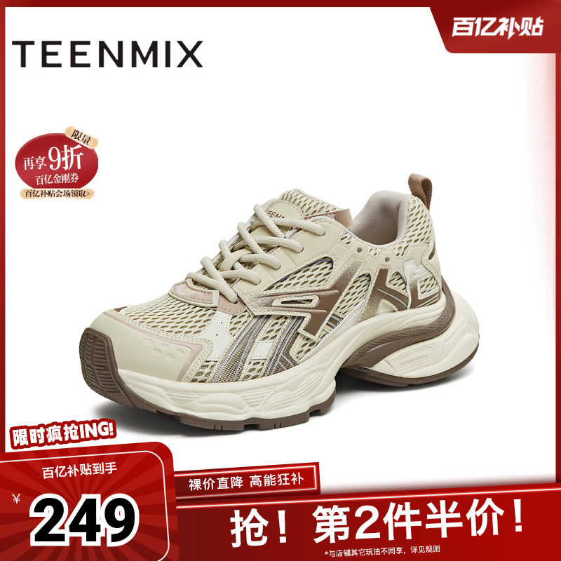 天美意2025冬新款休闲百搭厚底系带运动户外女老爹鞋KD125DM5