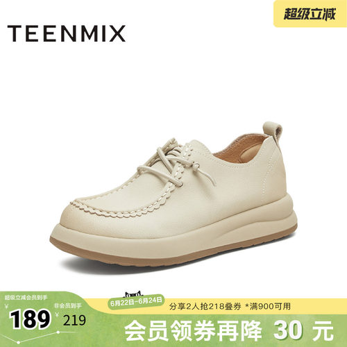 复古休闲，厚底百搭