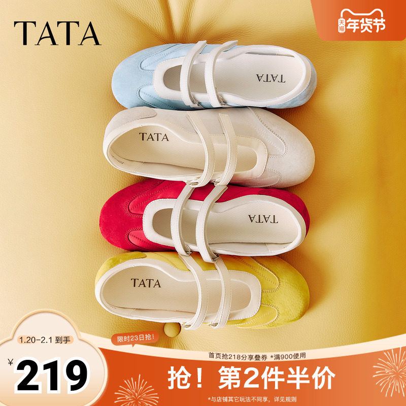 TATA他她女鞋2025秋时尚休闲鞋女玛丽珍鞋新款平底单鞋CHC01CQ5,女鞋,玛丽珍鞋,淘宝优惠券,粉丝福利购,淘宝优惠卷