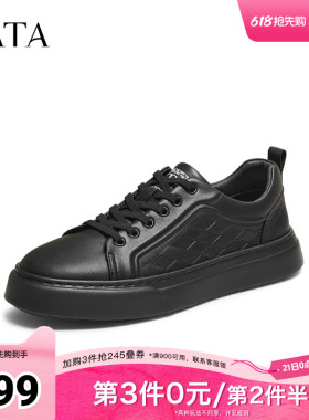 TATA他她男鞋春季商场同款舒适百搭休闲鞋新款鞋子PFC01CM5奥莱