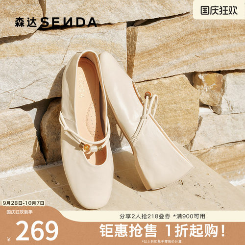 森达羊皮玛丽珍内增高浅口单鞋