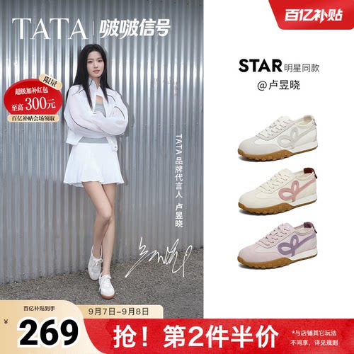 商场同款闲运动