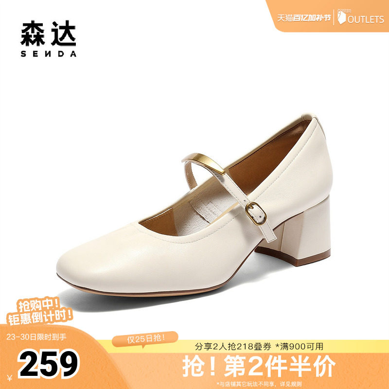 森达玛丽珍女款秋新时装通勤粗跟浅口单鞋4MJB9CQ5