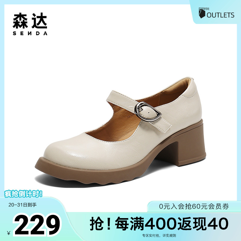 森达玛丽珍鞋女款2025春新粗高跟浅口单鞋ZTF29AQ5