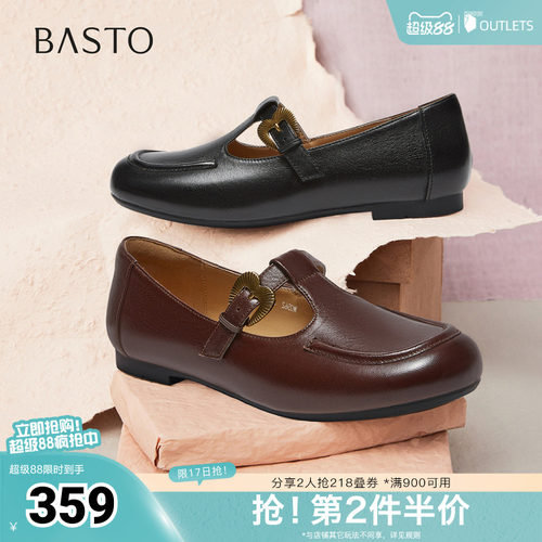 百思图2026春季新款商场同款玛丽珍鞋时尚潮流通勤女单鞋W0562AQ6