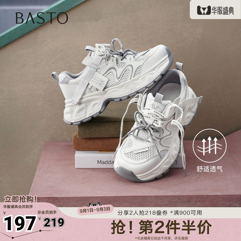 百思图2026夏季新款商场同款老爹鞋时尚潮流增高运动女鞋G1032BM6图片