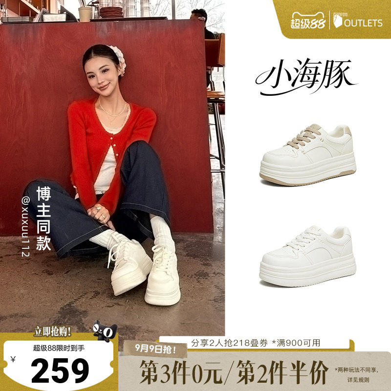 TATA他她小海豚板鞋女鞋秋季款增高小白鞋厚底百搭学生鞋CLR01AM6