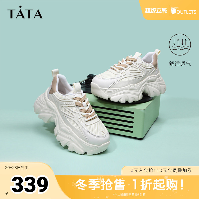 TATA/他她时尚拼接厚底老爹鞋