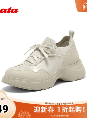 Bata休闲鞋女2025秋商场新款百搭透气优雅厚底通勤单鞋UTW04BM5
