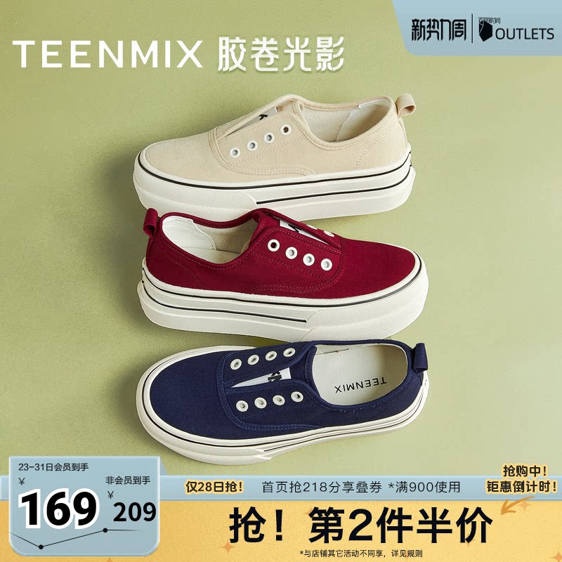 天美意春新款厚底一脚蹬时尚休闲鞋女帆布鞋KJ010CM5