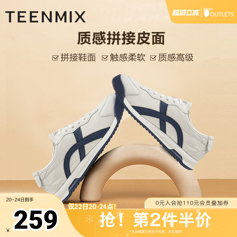 天美意男鞋阿甘鞋德训鞋