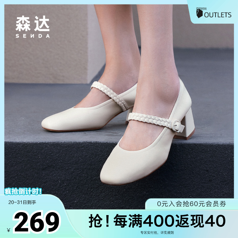 森达玛丽珍鞋女款2024秋