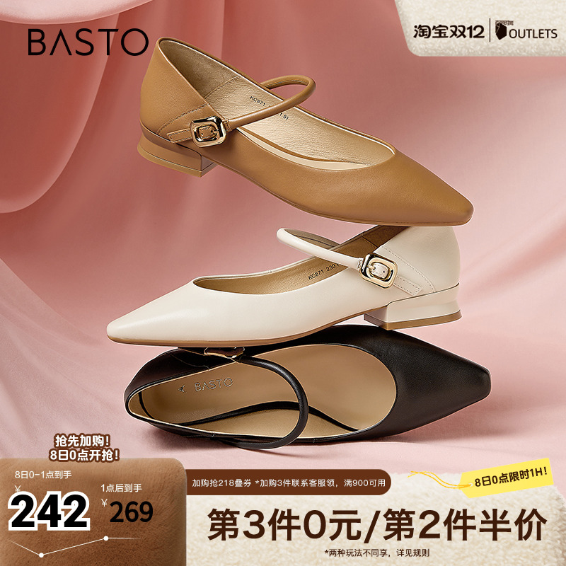 2023女单鞋百思图法式