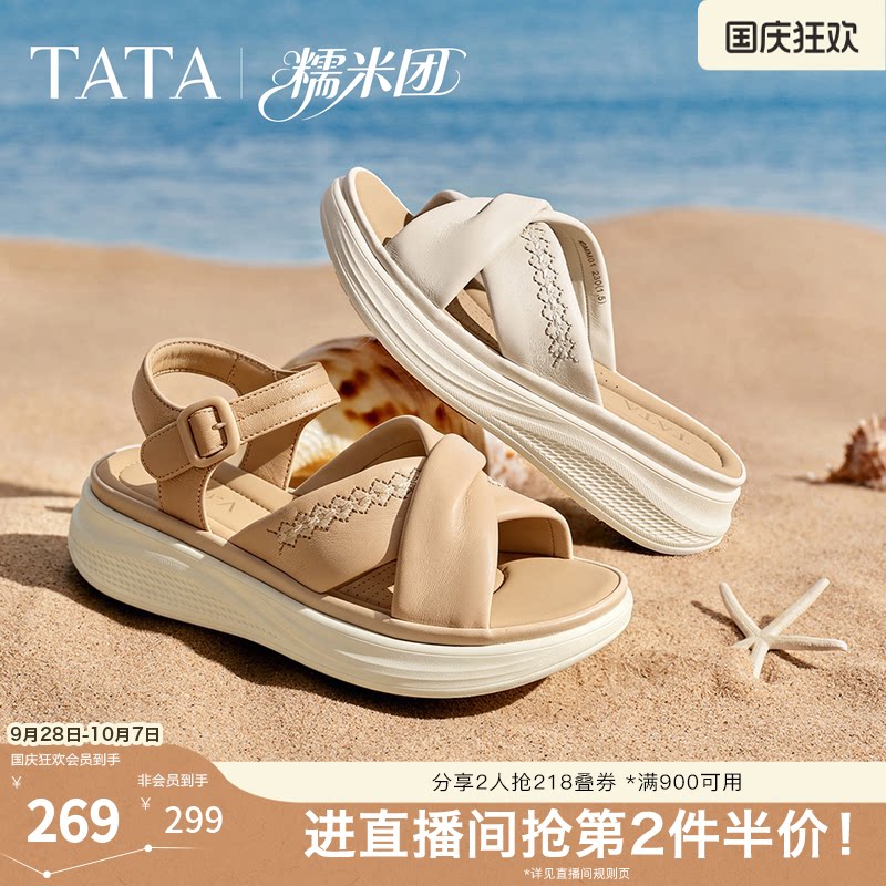TATA他她糯米团厚底凉鞋女外穿沙滩鞋度假风运动休闲鞋子女2026新