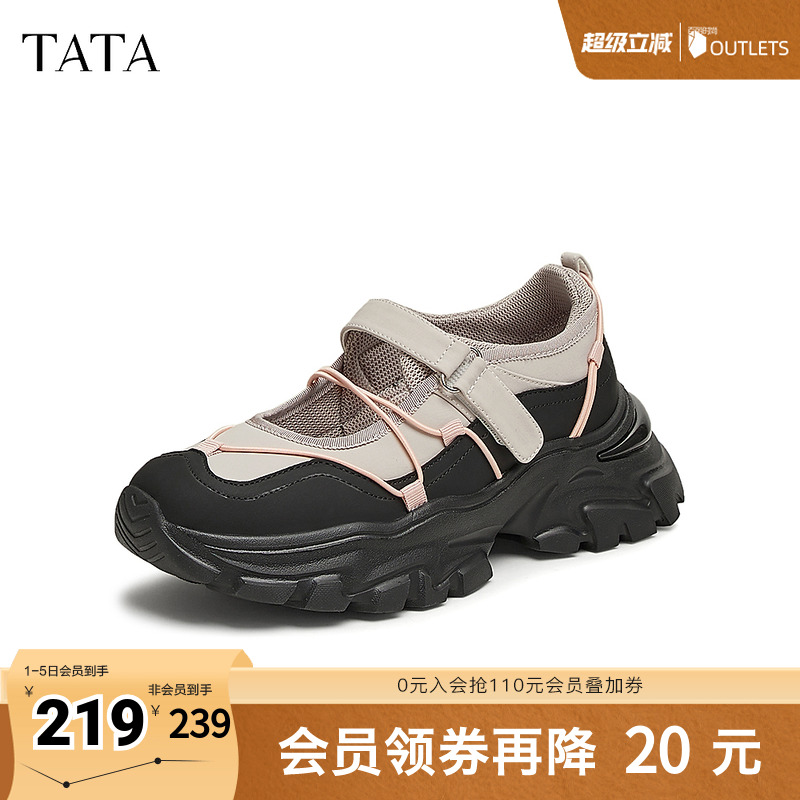 TATA他她厚底运动玛丽珍鞋女鞋休闲浅口单鞋2025秋季新款CV902AQ5