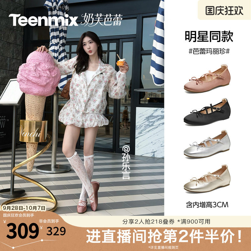 孙乐言同款天美意2026秋新款方头蝴蝶结绑带芭蕾单鞋玛丽珍女鞋