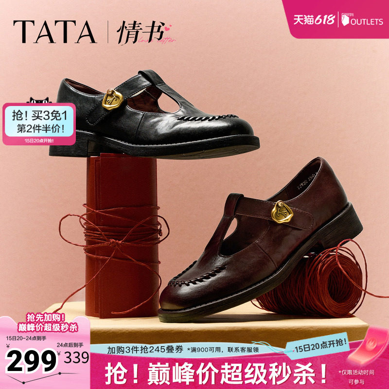 TATA他她情书粗跟玛丽珍鞋女棕色单鞋宽版真皮小皮鞋女鞋7JW20CA5