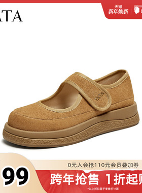 TATA/他她2025秋商场同款浅口女休闲勃肯鞋新款YPF02CQ5