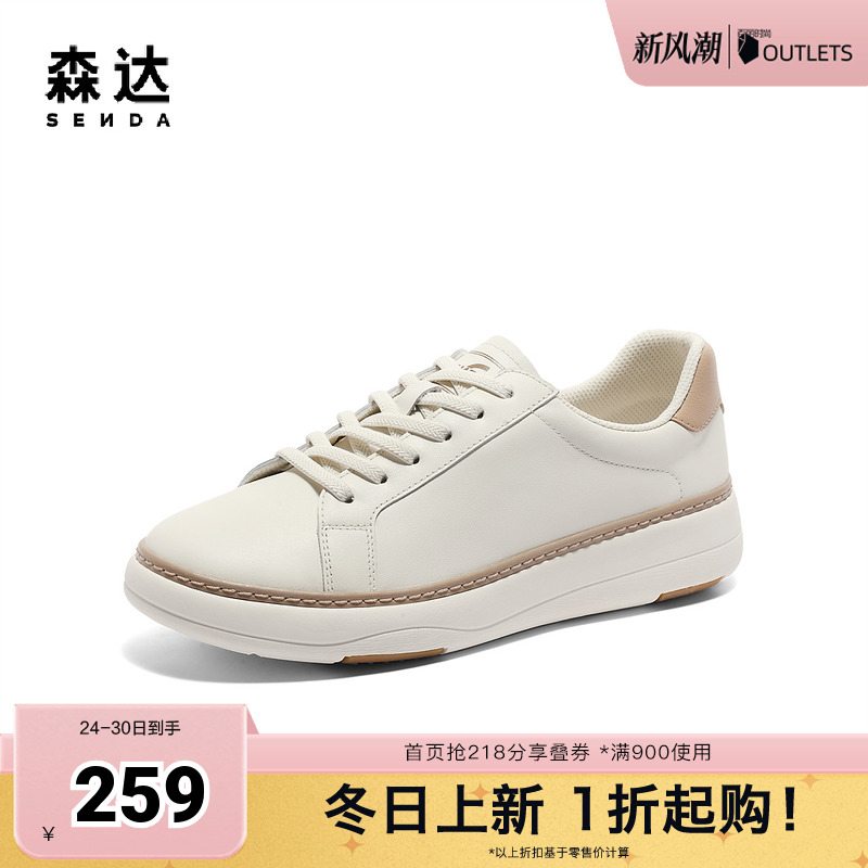 森达休闲鞋简约2024板鞋