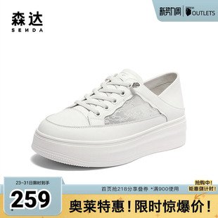 森达小白鞋女2025夏新商场同款网面透气厚底休闲鞋SZB01BM5