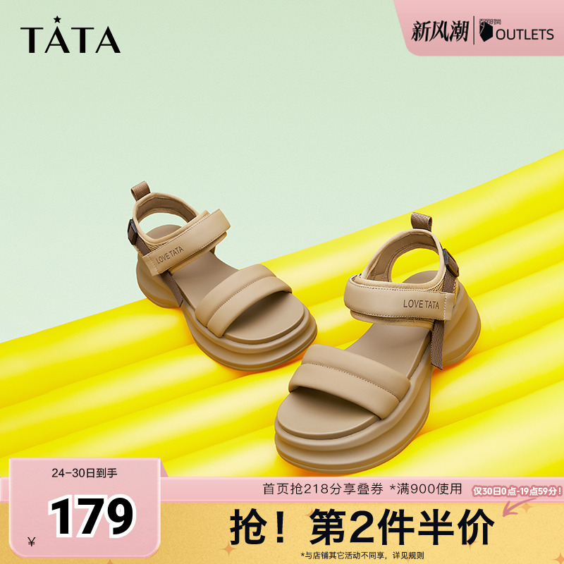 Tata他她休闲运动厚底凉