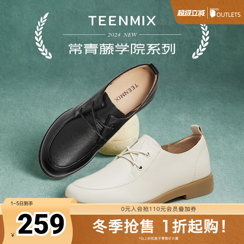 天美意软底英伦小皮鞋复