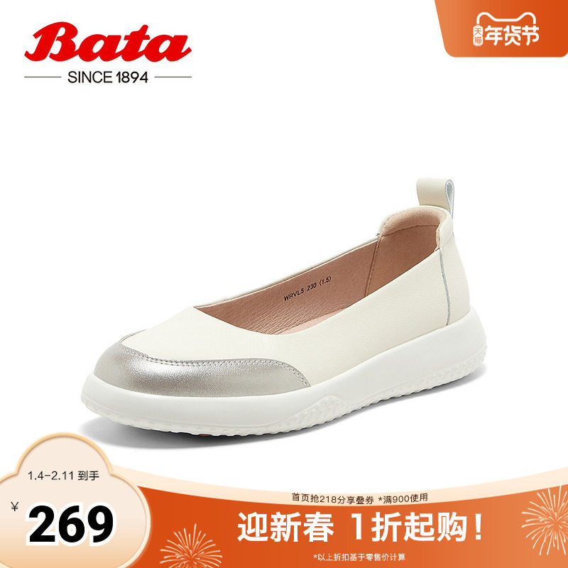 Bata奶奶鞋女2025夏季新款通勤牛皮厚底浅口百搭轻便单鞋WRVL5BQ5