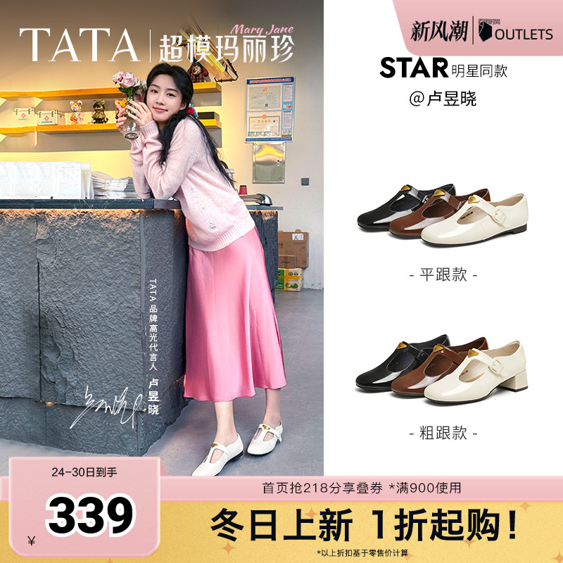 简约气质女玛丽珍鞋