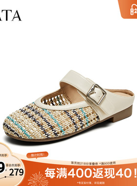 TATA他她复古平底穆勒鞋女浅口单鞋外穿拖鞋2025秋季新款CL901BH5