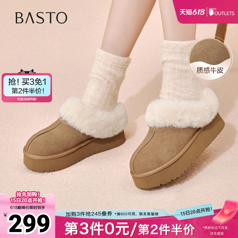 百思图秋冬季新款毛毛鞋时尚简约户外加绒女拖鞋N8138DH5