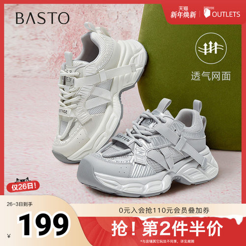 时尚潮流简约舒适