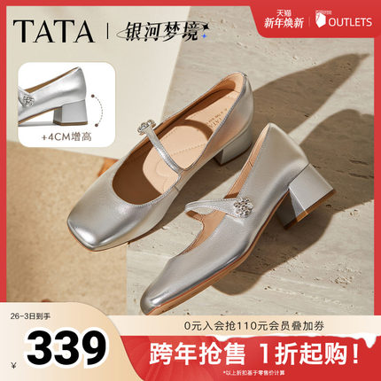 TATA他她女鞋银河梦境2025秋时尚单鞋百搭玛丽珍真皮鞋子7ACE7CQ5