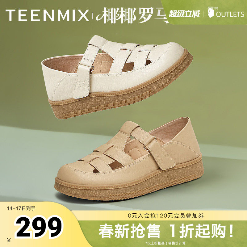 天美意新款商场同款复古编织镂空百搭女罗马凉鞋CFW30BA5