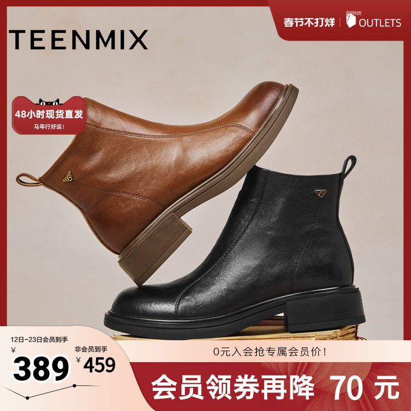 天美意复古厚底英伦奶皮靴切尔西短靴女鞋子时装靴皮靴2025冬新款