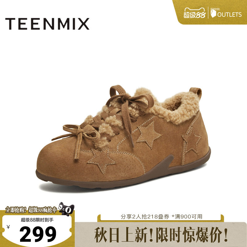 天美意冬新款毛绒保暖系带五角星复古运动女德训鞋KK069DM5