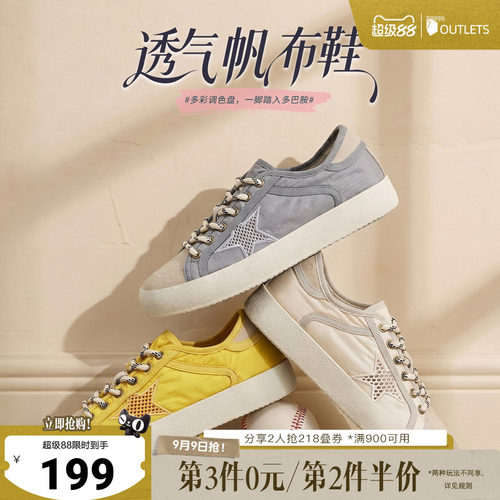 运动时尚休闲透气
