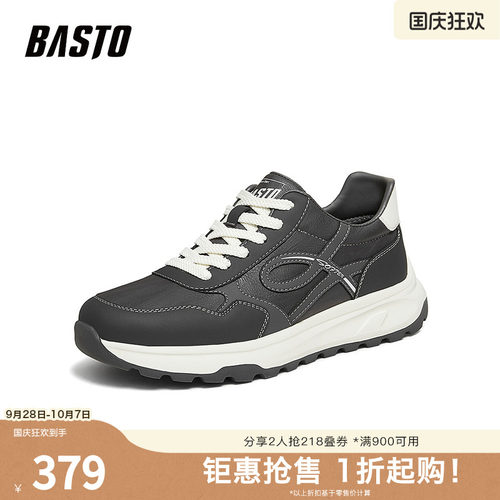 时尚潮流简约舒适