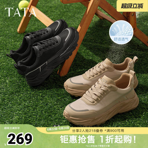 时尚百搭厚底