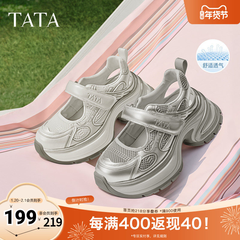 TATA他她厚底老爹鞋女镂空透气休闲运动女鞋2025秋季新款CS501BH5,女鞋,玛丽珍鞋,淘宝优惠券,粉丝福利购,淘宝优惠卷