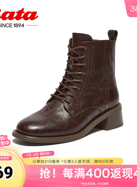 Bata马丁靴女冬季新款牛皮英伦风牛皮粗跟纹理短筒靴48017DD4