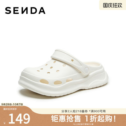 森达洞洞鞋女2026夏新商场同款舒适厚底两穿凉鞋XZY03BH6